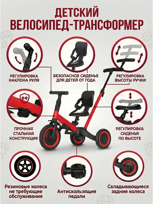 R-Wings Беговел-велосипед 4в1 с родительской ручкой - TR007-RED, красный, фото 3