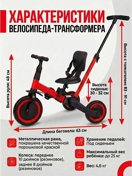 R-Wings Беговел-велосипед 4в1 с родительской ручкой - TR007-RED, красный, фото 4