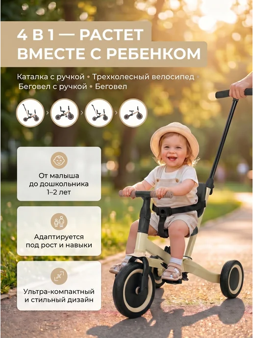 R-Wings Беговел-велосипед 4в1 с родительской ручкой - TR007-BEIGE, бежевый, фото 2