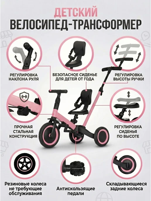 R-Wings Беговел-велосипед 4в1 с родительской ручкой - TR007-PINK, розовый, фото 3