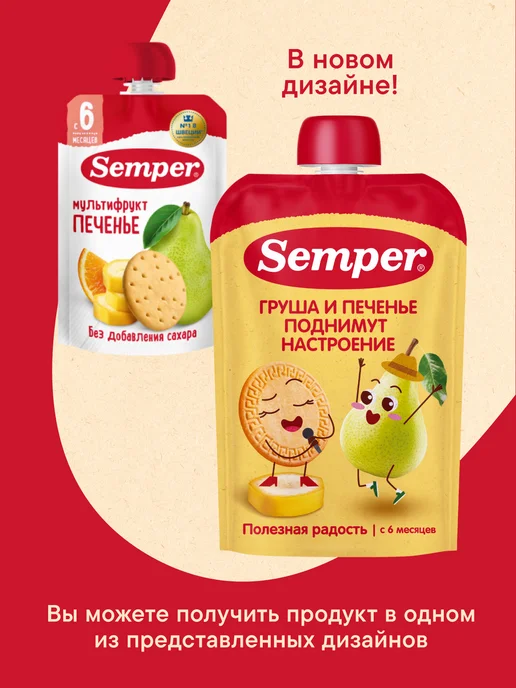 Semper Фруктовое пюре набор паучей 5 шт микс вкусов, 5 шт, фото 3