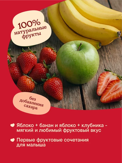 Semper Фруктовое пюре набор паучей 5 шт микс вкусов, 5 шт, фото 5