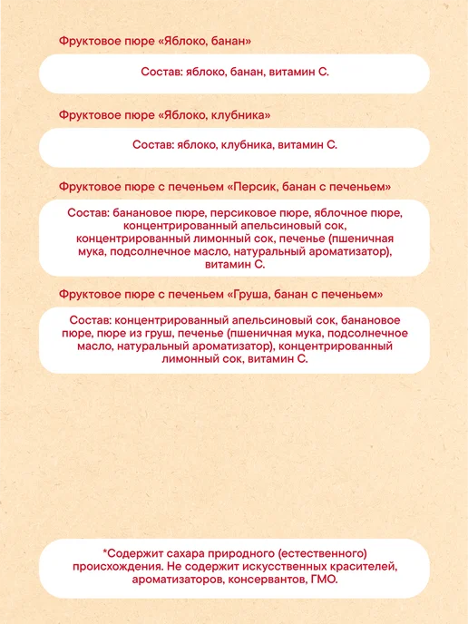 Semper Фруктовое пюре набор паучей 5 шт микс вкусов, 5 шт, фото 7