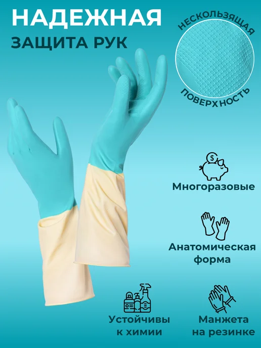 Mainstream Home Перчатки хозяйственные латексные для уборки, 3 пары, голубой, фото 3
