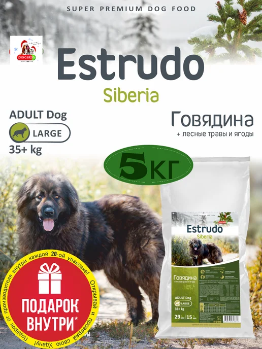 Сухой корм PORCELAN Estrudo Siberia для собак, крупные, говядина, 5 кг
