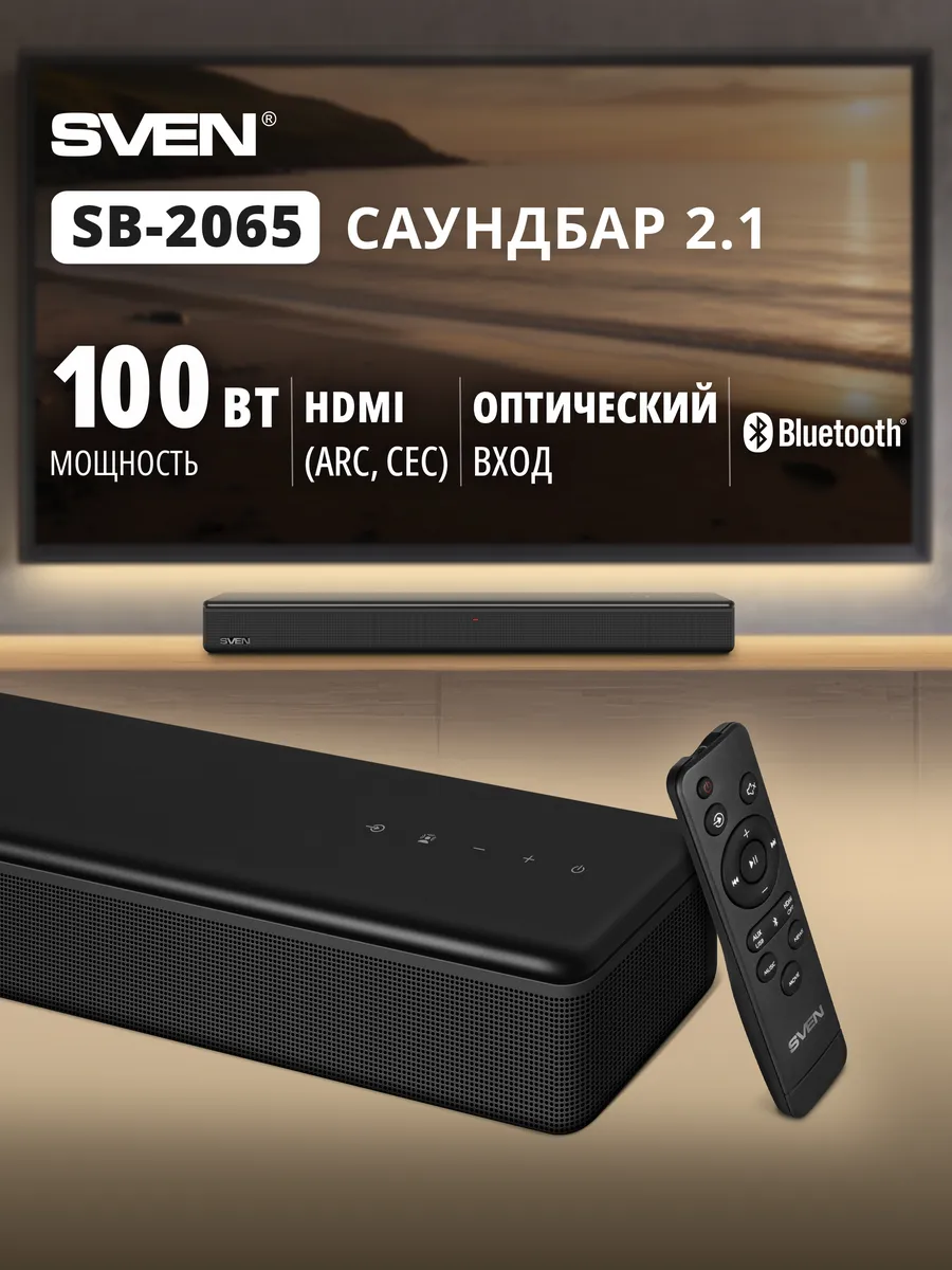 Саундбар для телевизора SB-2065 с Bluetooth, 100 Вт