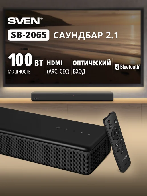 Sven Саундбар для телевизора SB-2065 с Bluetooth, 100 Вт, 100 Вт