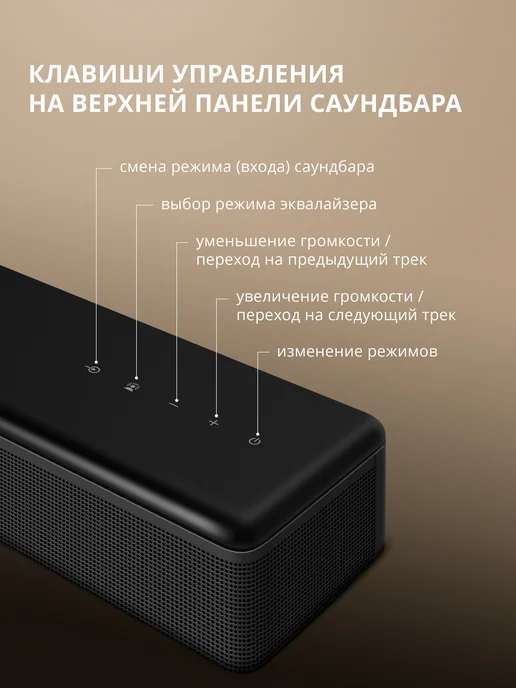 Sven Саундбар для телевизора SB-2065 с Bluetooth, 100 Вт, 100 Вт, фото 3