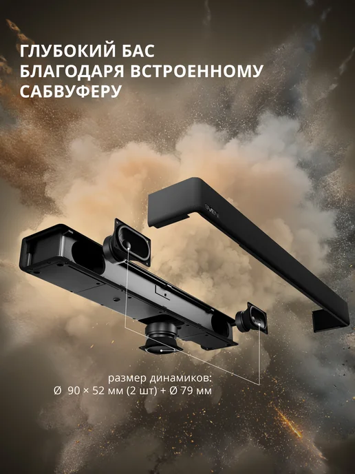 Sven Саундбар для телевизора SB-2065 с Bluetooth, 100 Вт, 100 Вт, фото 6