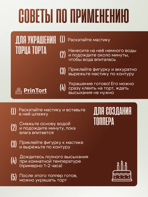 PrinTort Вафельные съедобные фигурки машинки декор для торта, белый, фото 6