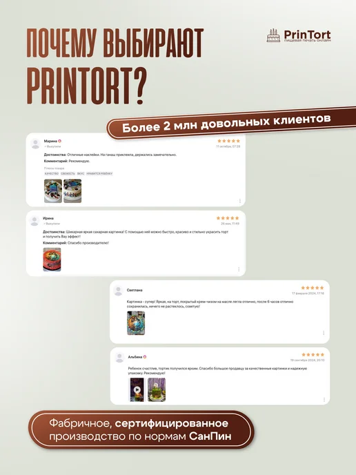 PrinTort Вафельные съедобные фигурки машинки декор для торта, белый, фото 7