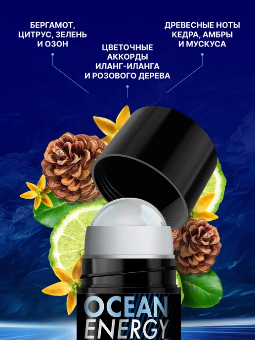 zollider Дезодорант для мужчин Ocean energy, 50 мл, 50 мл, фото 3