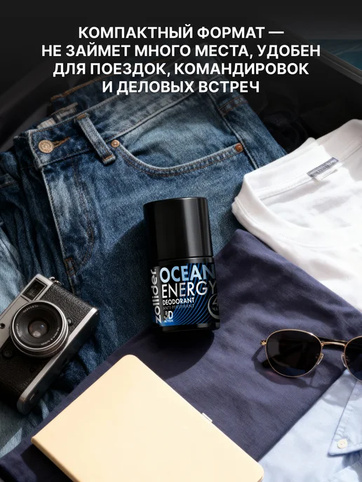 zollider Дезодорант для мужчин Ocean energy, 50 мл, 50 мл, фото 4