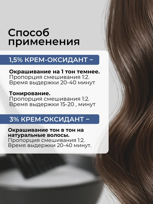 concept Краска для волос без аммиака 1.0 Черный 100мл, 100 мл, фото 5