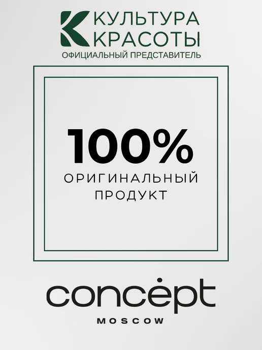 concept Краска для волос без аммиака 1.0 Черный 100мл, 100 мл, фото 7