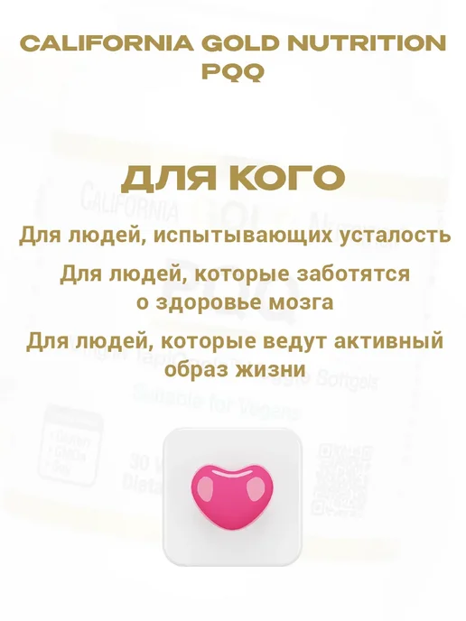 California Gold Nutrition Мощная молекула PQQ 20 мг капсулы, золотой, фото 3