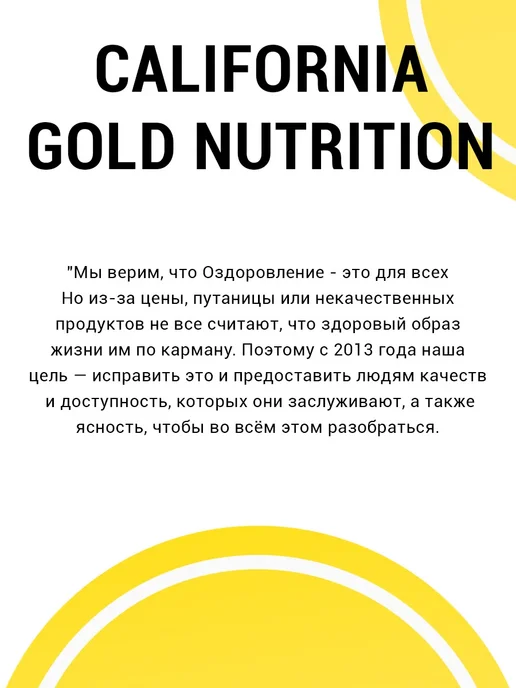 California Gold Nutrition Мощная молекула PQQ 20 мг капсулы, золотой, фото 6