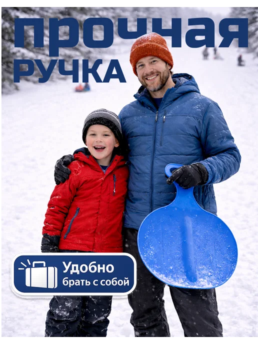 Ледянка с ручкой пластиковая синяя для катания с горки, синий, фото 2