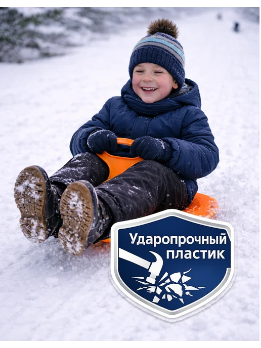 Ледянка с ручкой пластиковая синяя для катания с горки, оранжевый, фото 3