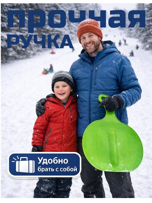 Ледянка с ручкой пластиковая синяя для катания с горки, зеленый, фото 2