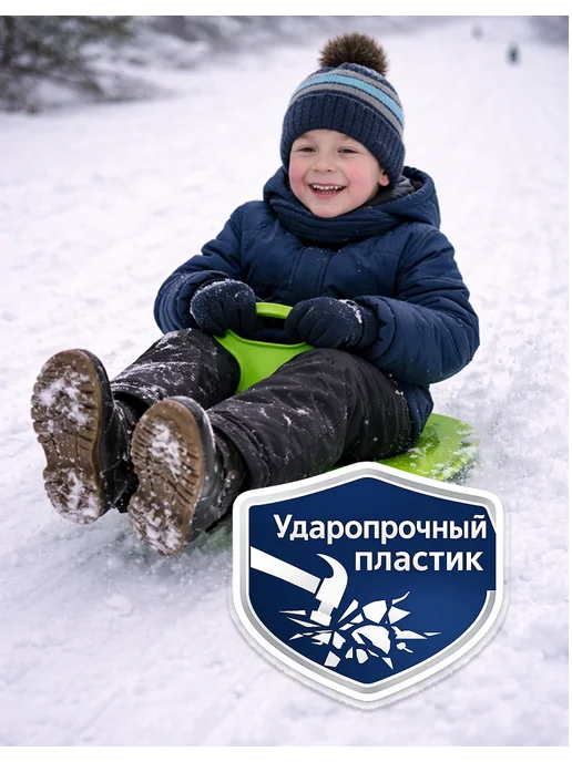 Ледянка с ручкой пластиковая синяя для катания с горки, зеленый, фото 3