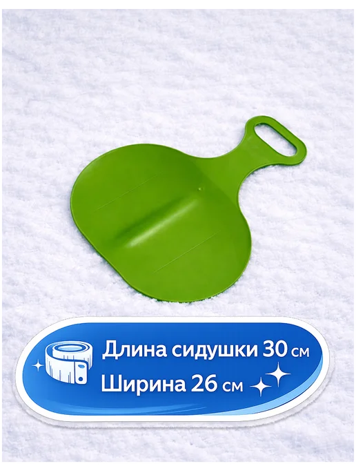 Ледянка с ручкой пластиковая синяя для катания с горки, зеленый, фото 4