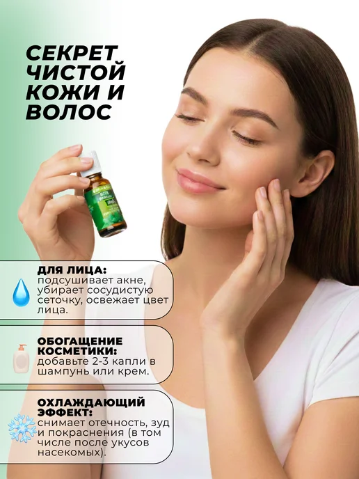 AROMA'Saules Эфирное масло Мята перечная, 10 мл, фото 3