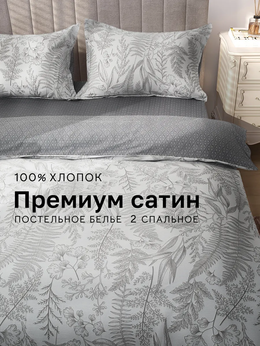 Постельное белье 2 спальное сатин