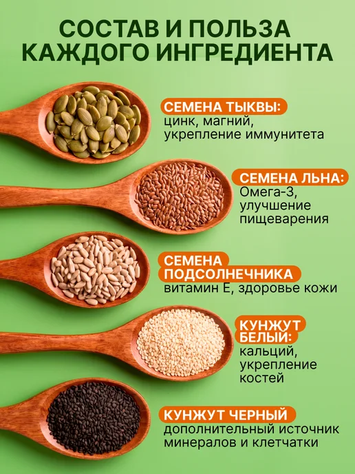 Oleos Смесь из семян для салата, 1000 г, 1000 г, фото 2