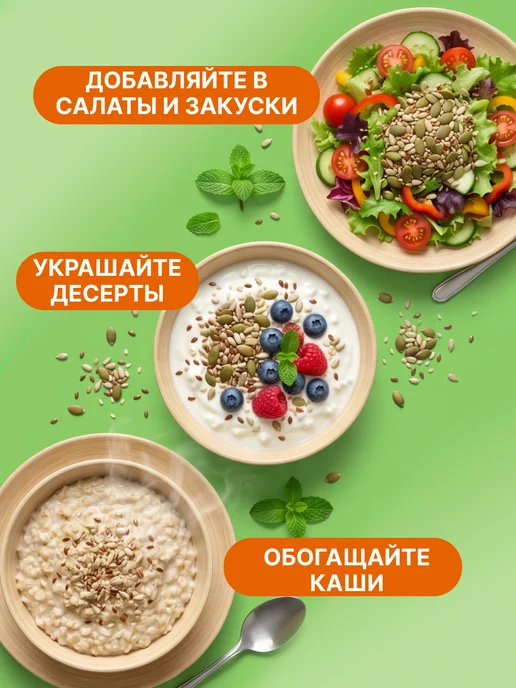 Oleos Смесь из семян для салата, 1000 г, 1000 г, фото 4