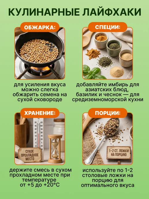 Oleos Смесь из семян для салата, 1000 г, 1000 г, фото 6