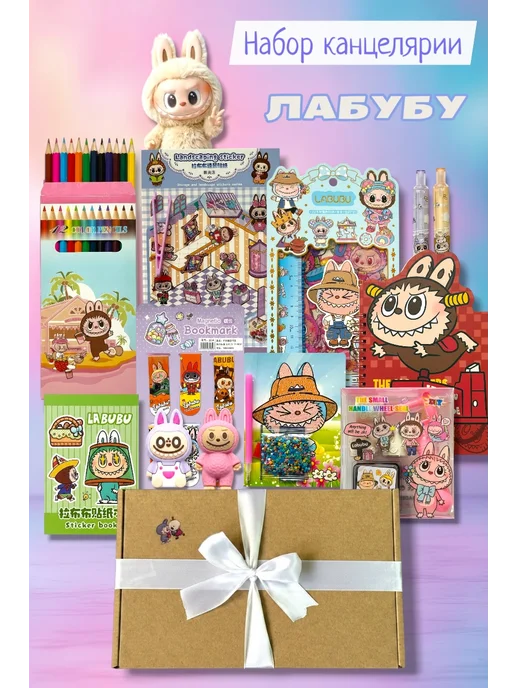 КОКИКО Набор канцелярии Лабубу подарочный LABUBU, фиолетовый