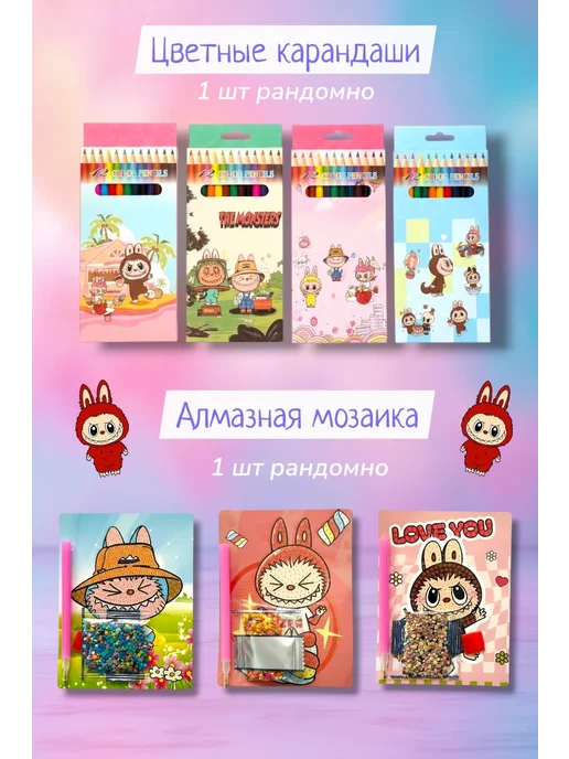 КОКИКО Набор канцелярии Лабубу подарочный LABUBU, фиолетовый, фото 3