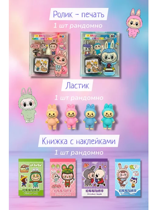КОКИКО Набор канцелярии Лабубу подарочный LABUBU, фиолетовый, фото 4