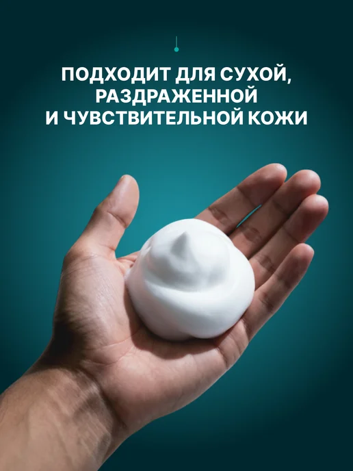zollider Пена для бритья Pro Sensitive, 200 мл, 200 мл, фото 4