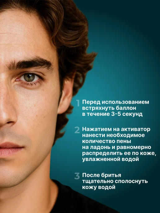 zollider Пена для бритья Pro Sensitive, 200 мл, 200 мл, фото 5