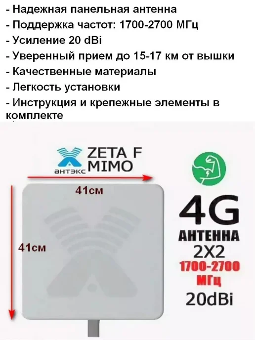 Антекс Комплект беспроводного интернета cat.7 4G+, 4 г, фото 4