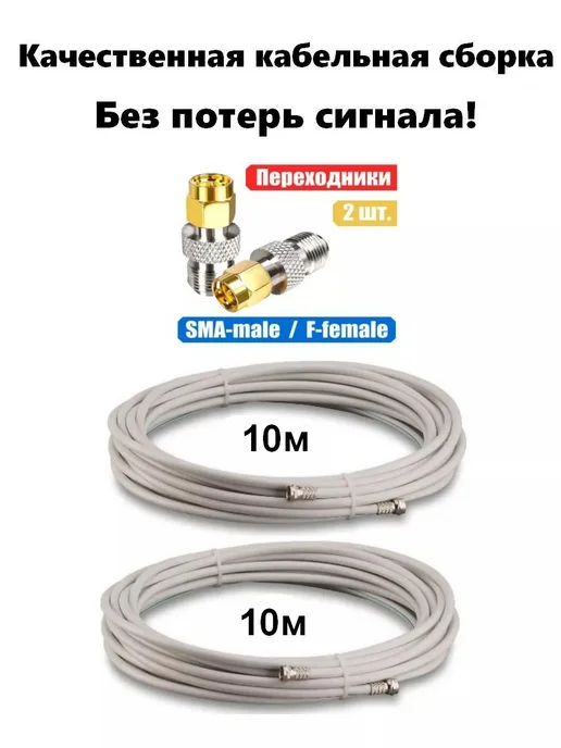 Антекс Комплект беспроводного интернета cat.7 4G+, 4 г, фото 5