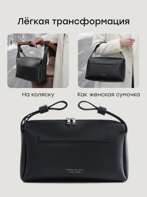 Happy Baby Сумка органайзер для прогулочной коляски универсальная, черный, фото 2