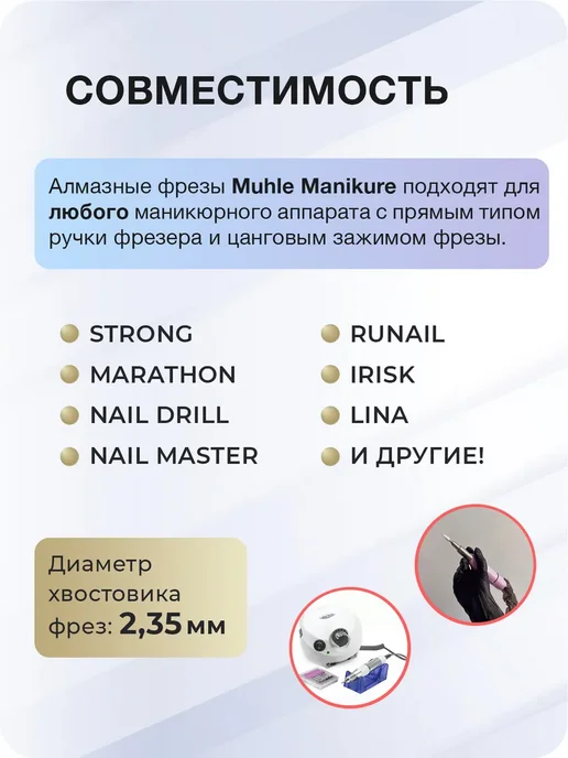 Muhle Manikure Фреза для маникюра и педикюра пламя для кутикулы, 10 шт, фото 4