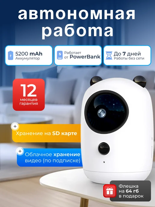 TOFURA Камера видеонаблюдения для дома wi-fi видеоняня с телефона, белый, фото 2