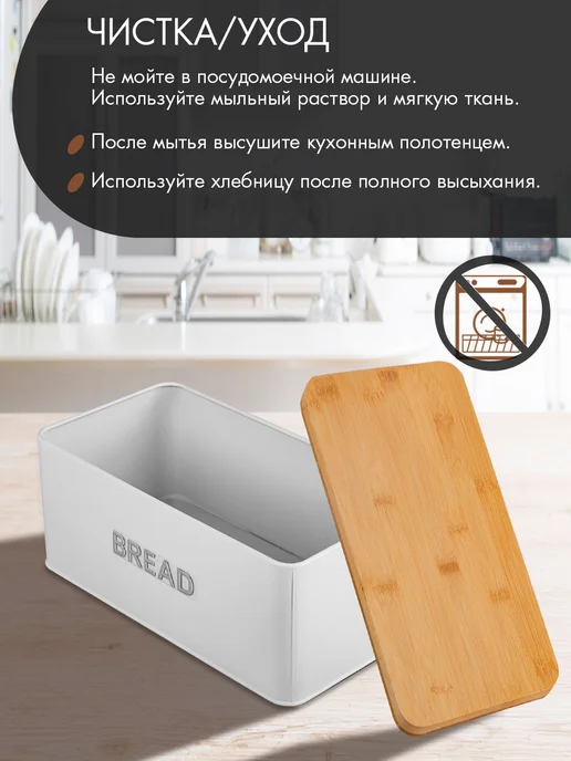Endever Хлебница металлическая с крышкой на стол Bamboo-06, белый, фото 4