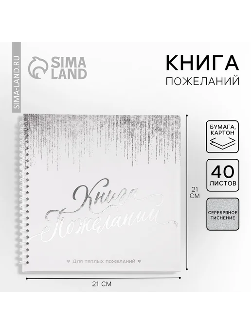 Страна Карнавалия Аксессуар для конкурсов, вариант