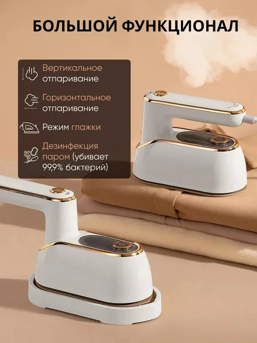 Отпариватель ручной для одежды, черный, фото 7
