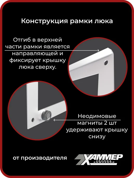 Хаммер Люк ревизионный 20х20 на магнитах Стикер, 200х200 Белый, 30x30, фото 4