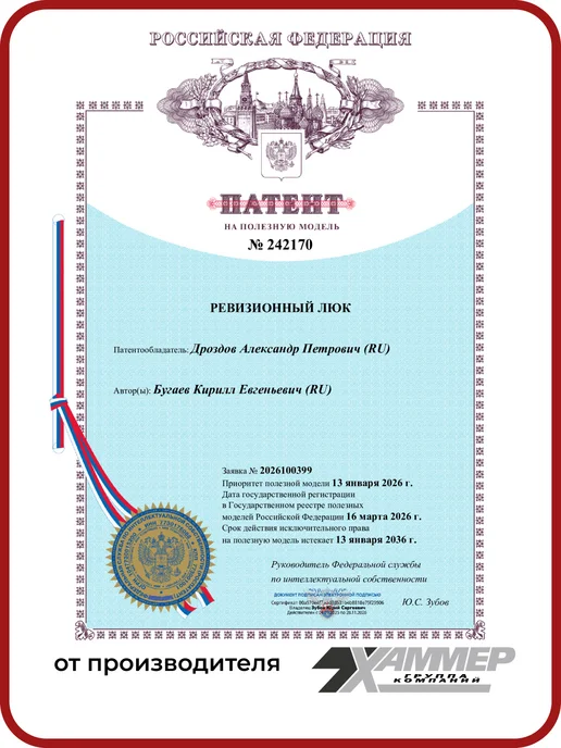 Хаммер Люк ревизионный 20х20 на магнитах Стикер, 200х200 Белый, 30x30, фото 8