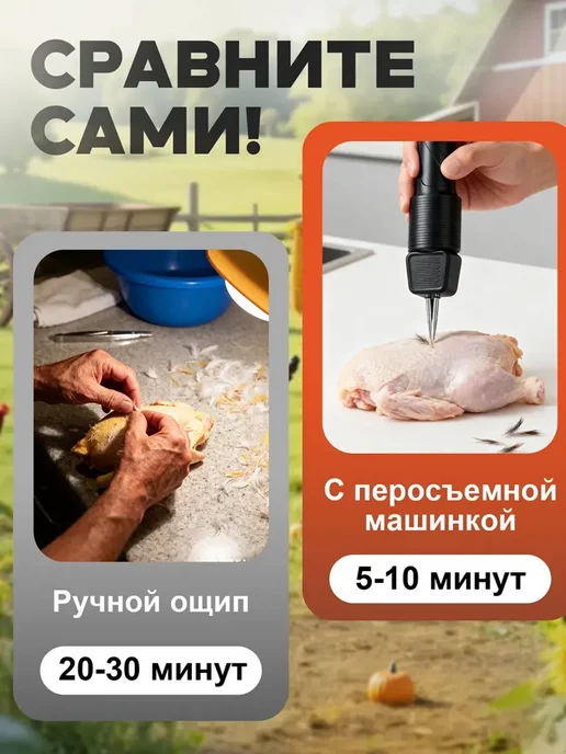 Перосъемная машина для птицы Электрический пинцет, черный, фото 5