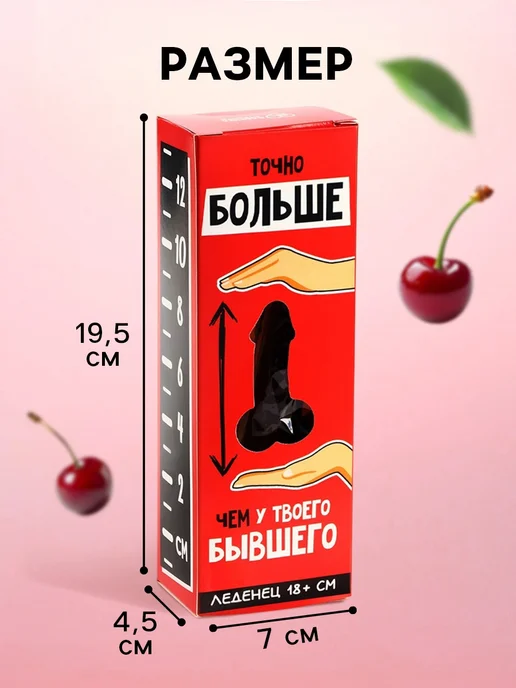 Фабрика страсти Леденец эротик, вариант, фото 2