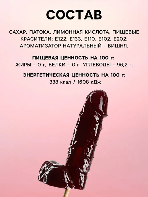 Фабрика страсти Леденец эротик, вариант, фото 3