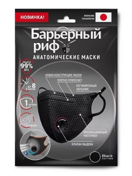 Барьерный риф Маска анатомическая медицинская трехслойная Nf с к - 4 шт, 4 шт, фото 2